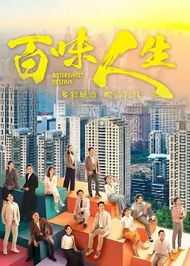 国产剧推荐 老巷食堂 海报
