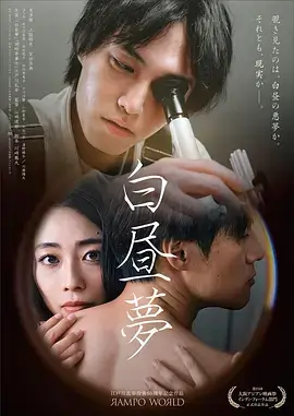 国产穿越短剧 我在民国当账房 海报