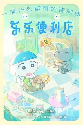 国产科幻动画电影 星尘列车 海报